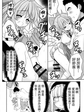 [冰冻绅士汉化] (七色魔女の人形舞踏会。5) [世捨人な漫画描き (ともきとものり)] 私をHの相手に選んでください! (東方Project)_17