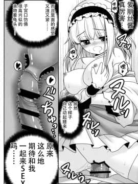 [冰冻绅士汉化] (七色魔女の人形舞踏会。5) [世捨人な漫画描き (ともきとものり)] 私をHの相手に選んでください! (東方Project)_23