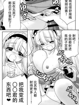 [冰冻绅士汉化] (七色魔女の人形舞踏会。5) [世捨人な漫画描き (ともきとものり)] 私をHの相手に選んでください! (東方Project)_25