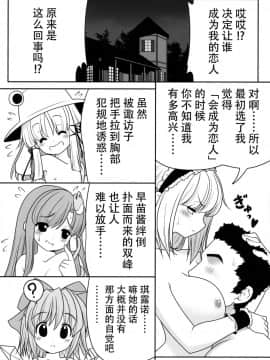 [冰冻绅士汉化] (七色魔女の人形舞踏会。5) [世捨人な漫画描き (ともきとものり)] 私をHの相手に選んでください! (東方Project)_27