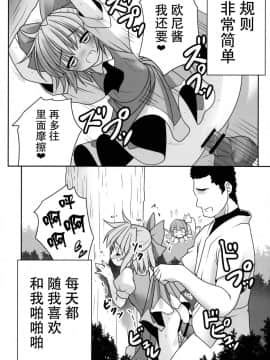 [冰冻绅士汉化] (七色魔女の人形舞踏会。5) [世捨人な漫画描き (ともきとものり)] 私をHの相手に選んでください! (東方Project)_29