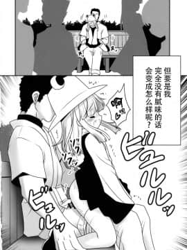 [冰冻绅士汉化] (七色魔女の人形舞踏会。5) [世捨人な漫画描き (ともきとものり)] 私をHの相手に選んでください! (東方Project)_31