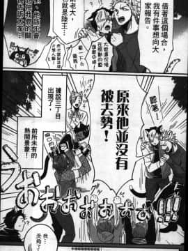 [イクヤス] 発情けもの日和 [中国翻訳]_118