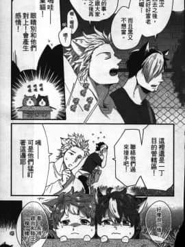 [イクヤス] 発情けもの日和 [中国翻訳]_138