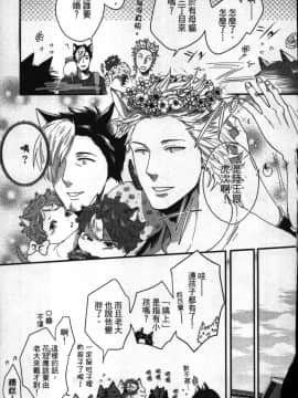 [イクヤス] 発情けもの日和 [中国翻訳]_140