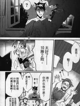 [イクヤス] 発情けもの日和 [中国翻訳]_143