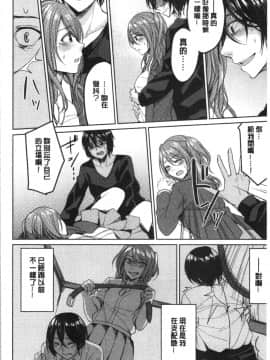 [4K漢化組][味野ひらき] 逆転征姦_027