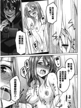 [4K漢化組][味野ひらき] 逆転征姦_056