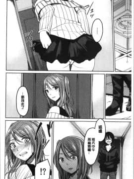 [4K漢化組][味野ひらき] 逆転征姦_065