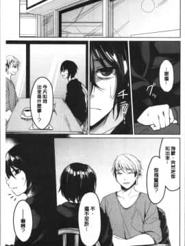 [4K漢化組][味野ひらき] 逆転征姦_068