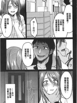 [4K漢化組][味野ひらき] 逆転征姦_084