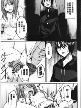 [4K漢化組][味野ひらき] 逆転征姦_086