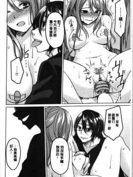[4K漢化組][味野ひらき] 逆転征姦_087