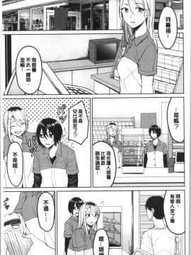[4K漢化組][味野ひらき] 逆転征姦_122