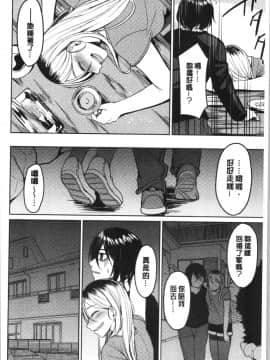 [4K漢化組][味野ひらき] 逆転征姦_125