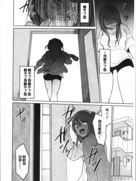 [4K漢化組][味野ひらき] 逆転征姦_155