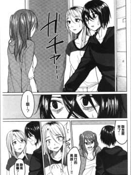 [4K漢化組][味野ひらき] 逆転征姦_156