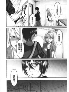 [4K漢化組][味野ひらき] 逆転征姦_167