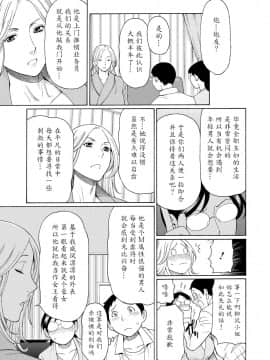 [タカスギコウ] マダムパレス [中国翻訳]_050