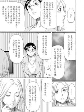 [タカスギコウ] マダムパレス [中国翻訳]_052
