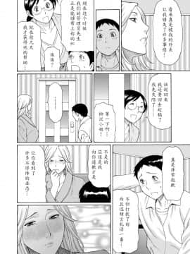 [タカスギコウ] マダムパレス [中国翻訳]_053