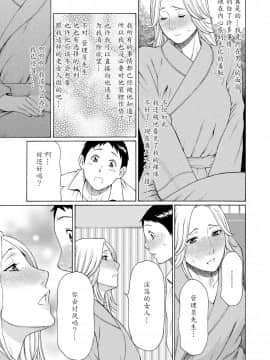 [タカスギコウ] マダムパレス [中国翻訳]_054