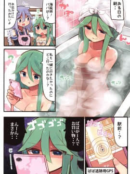 Papa Wa (Onii-Chan Wa) Watasanai_002