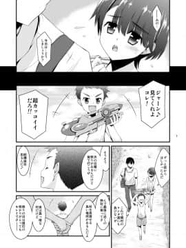 Anoko Ga Aitsu No Omocha Ni Natta Hi - Hina Kanzaki Hen - Zenpen_007
