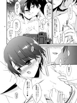 Anoko Ga Aitsu No Omocha Ni Natta Hi - Hina Kanzaki Hen - Zenpen_014