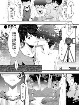 Anoko Ga Aitsu No Omocha Ni Natta Hi - Hina Kanzaki Hen - Zenpen_016