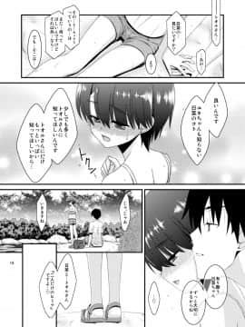 Anoko Ga Aitsu No Omocha Ni Natta Hi - Hina Kanzaki Hen - Zenpen_018