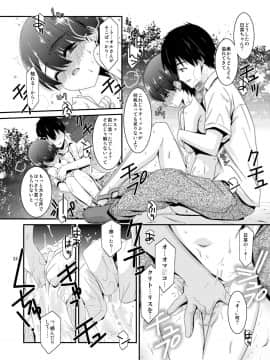 Anoko Ga Aitsu No Omocha Ni Natta Hi - Hina Kanzaki Hen - Zenpen_024