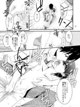 Anoko Ga Aitsu No Omocha Ni Natta Hi - Hina Kanzaki Hen - Zenpen_025