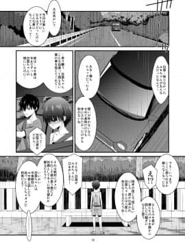 Anoko Ga Aitsu No Omocha Ni Natta Hi Kanzaki Hina Hen Kouhen_010