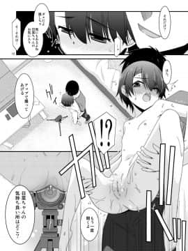 Anoko Ga Aitsu No Omocha Ni Natta Hi Kanzaki Hina Hen Kouhen_015