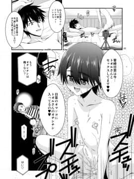 Anoko Ga Aitsu No Omocha Ni Natta Hi Kanzaki Hina Hen Kouhen_025
