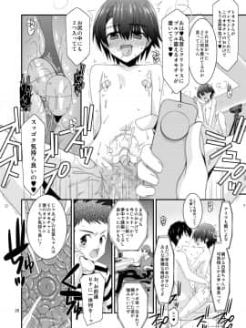 Anoko Ga Aitsu No Omocha Ni Natta Hi Kanzaki Hina Hen Kouhen_026