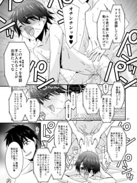 Anoko Ga Aitsu No Omocha Ni Natta Hi Kanzaki Hina Hen Kouhen_027