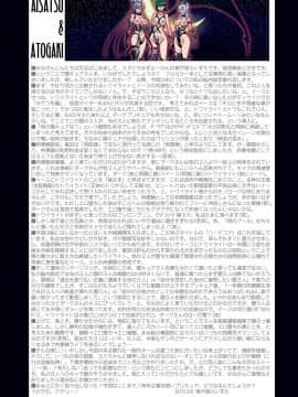 [村长个人汉化] (C89) [スタジオみずよーかん (東戸塚らいすた)] DARK SLAVES HARDCORE (プリキュアシリーズ)_43