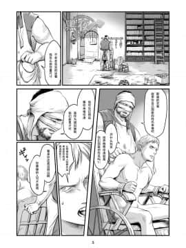 [黑夜汉化组] [窓渕屋 (ニシン)] 畜兵の花嫁_04