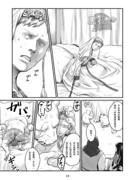 [黑夜汉化组] [窓渕屋 (ニシン)] 畜兵の花嫁_12