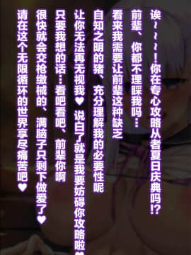 [新桥月白日语社][Armadillo (練慈)] 先輩ちょっとだけですよ- (Fate Grand Order) [DL版]_002