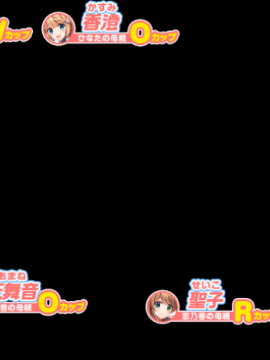 もっと!孕ませ!炎のおっぱい超♡エロアプリ学園!_ev_yed03_ed03w1