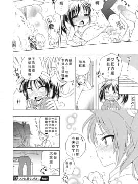 [希月学园汉化组][犬星] もっとヌルヌルちょーだい_036