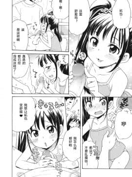 [希月学园汉化组][犬星] もっとヌルヌルちょーだい_066