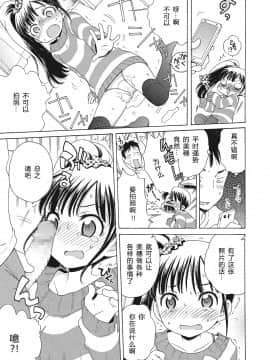 [希月学园汉化组][犬星] もっとヌルヌルちょーだい_073