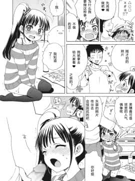 [希月学园汉化组][犬星] もっとヌルヌルちょーだい_074