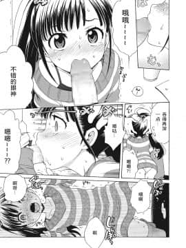 [希月学园汉化组][犬星] もっとヌルヌルちょーだい_075