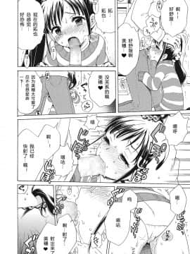 [希月学园汉化组][犬星] もっとヌルヌルちょーだい_076