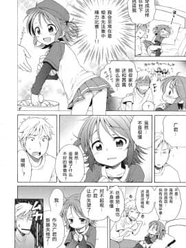 [希月学园汉化组][犬星] もっとヌルヌルちょーだい_094
